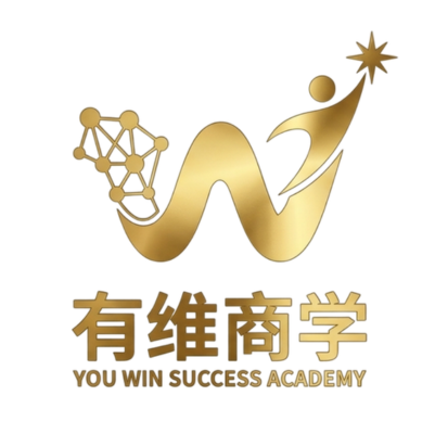 有维商学